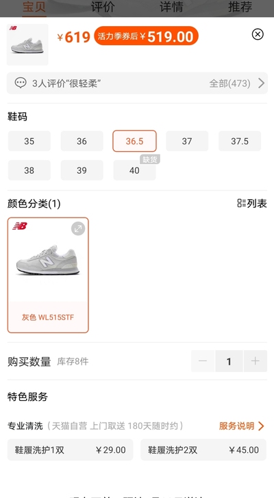 全新 品牌型号 新百伦515STF36.5码