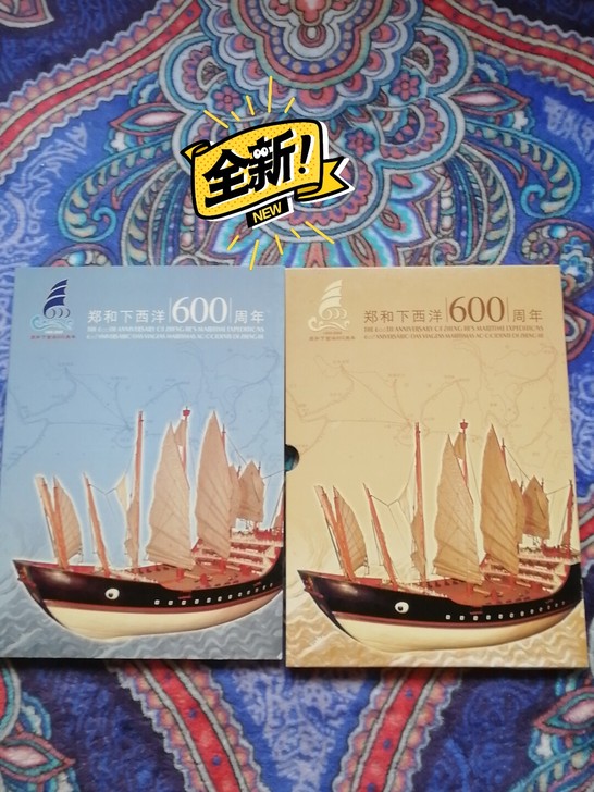 郑和下西洋600周年