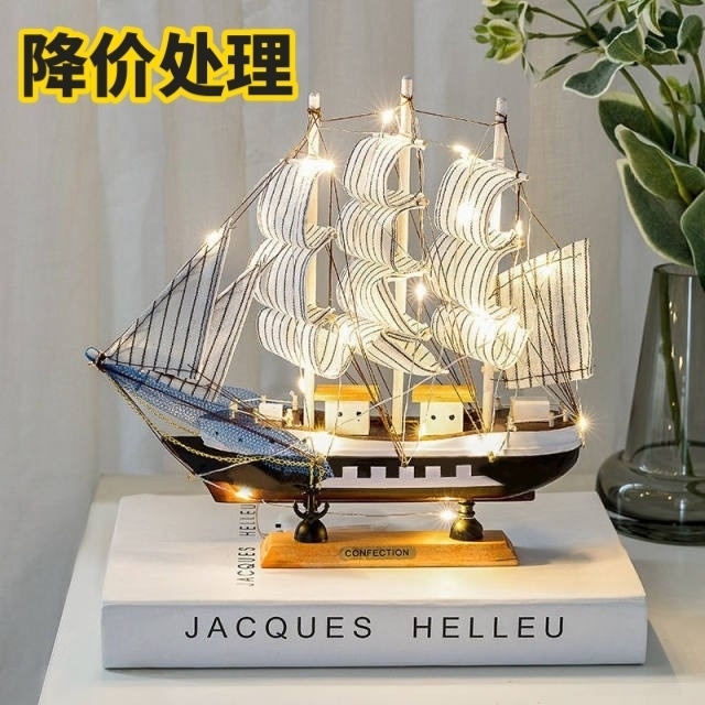 【爆款特价】一帆风顺帆船模型摆件客厅房间酒...