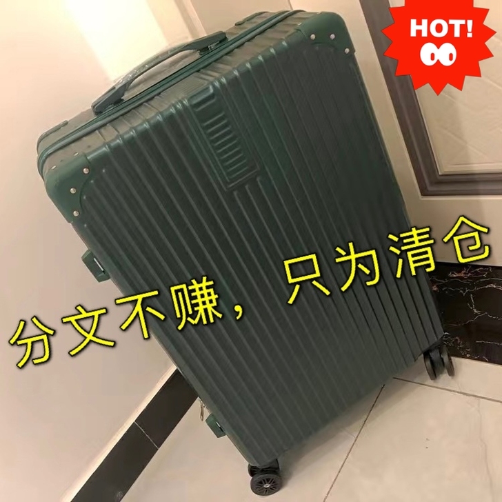 低价出韩版铝框行李箱拉杆箱登机箱万向轮28...