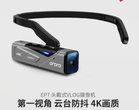 欧达EP7头戴摄像机运动相机vlog摄相执...