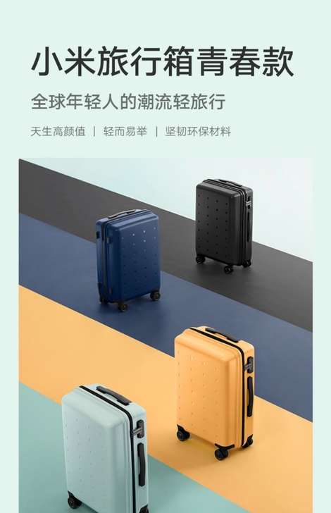 小米行李箱学生拉杆箱男女20吋万向轮旅行箱...