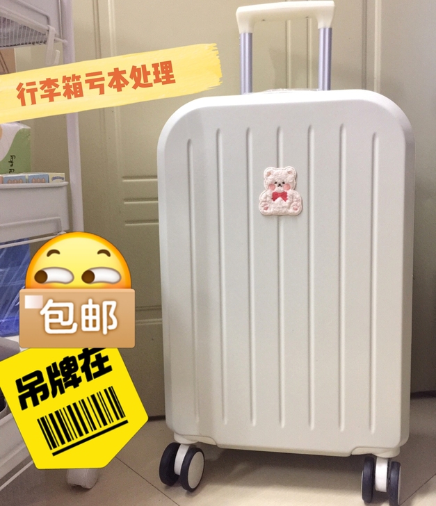 【顺丰包邮处理】简约轻巧行李箱女学生韩版小...