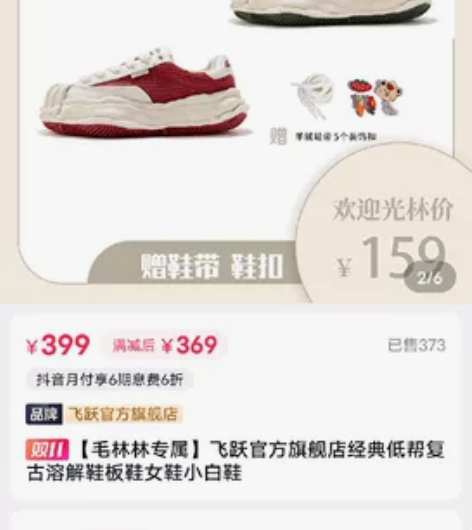 飞跃高端溶解鞋绿色38码毛林林直播间购入 ...