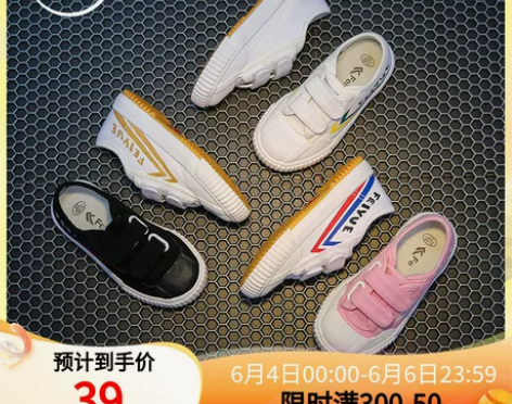 飞跃童鞋2021春秋儿童帆布鞋女童鞋幼儿园...