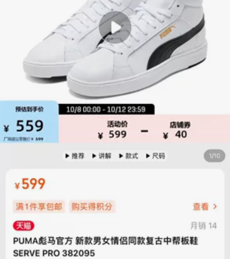 #Puma/彪马 黑金高帮小白鞋 正品  ...