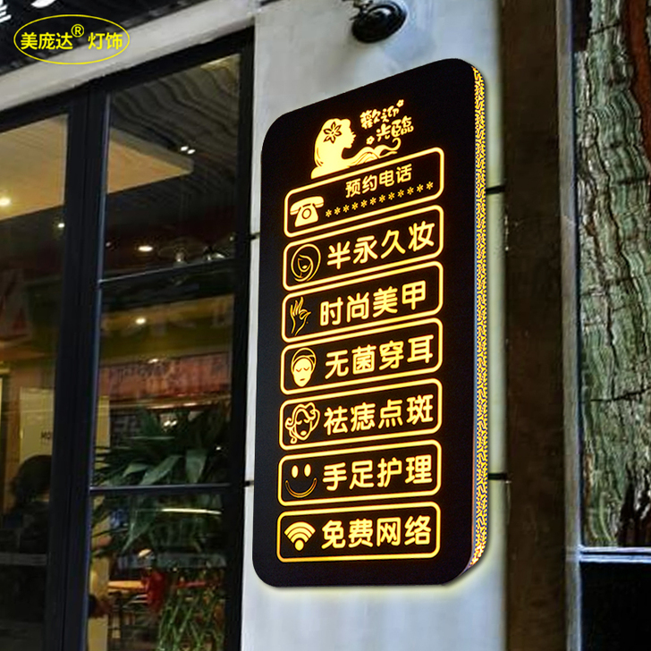 美庞达 灯箱