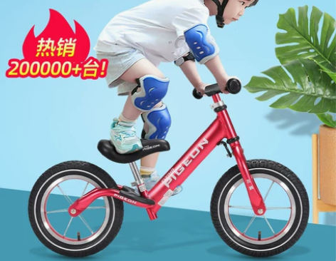 飞鸽平衡车1-3-6岁儿童自行车无脚踏滑步...