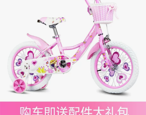 北京丰台自提!凤凰儿童自行车14寸女孩宝宝...