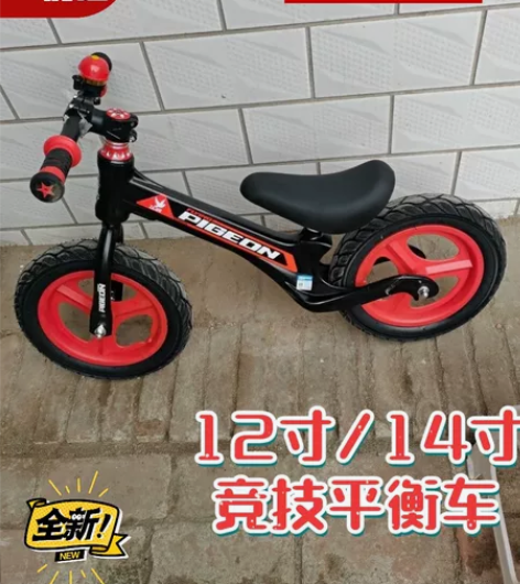 全新飞鸽儿童滑步平衡车无脚踏竞技滑行车2-...