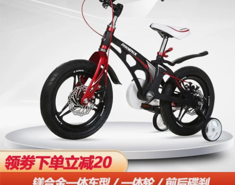 凤凰儿童自行车16寸镁合金男女宝宝小孩单车...