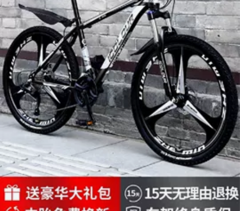 山地自行车男变速越野减震单车新型公路赛车青...
