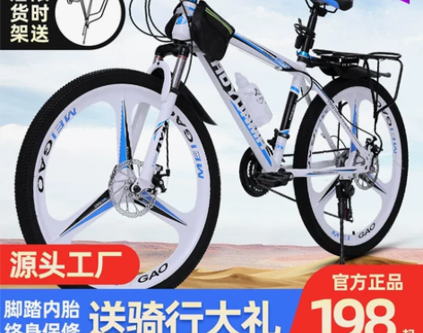 山地自行车男变速越野单车新型省力公路赛车上...