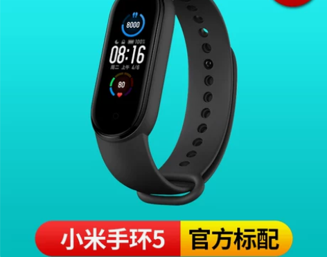 小米手环5智能心率监测支付宝天气睡眠防水蓝...