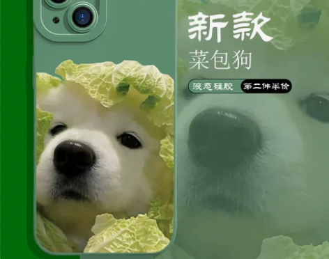 可爱菜狗iPhone14手机壳新款12pr...