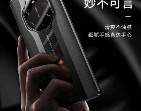 华为mate40保时捷素皮手机壳250出 ...