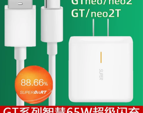 手机充电 快充手机适用realme真我65...