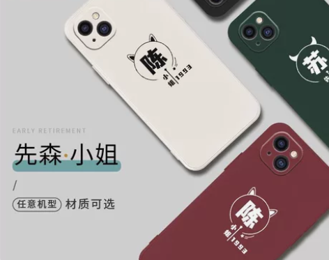 情侣手机壳定制任意型号液态硅胶全包苹果华为...