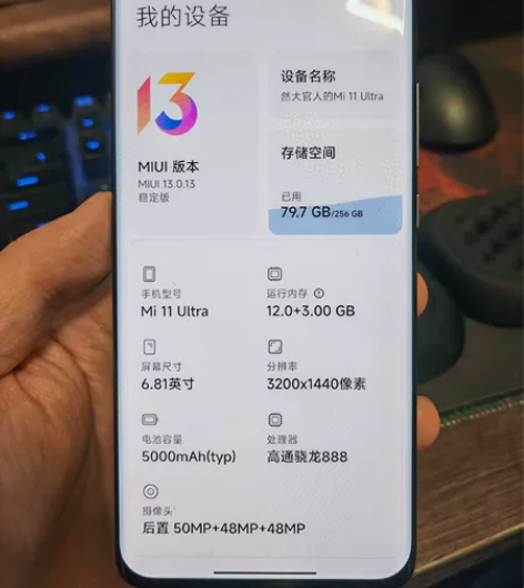 小米11ultra  12+256 黑色 ...