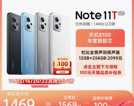 领取100元品类券Xiaomi/Redmi...