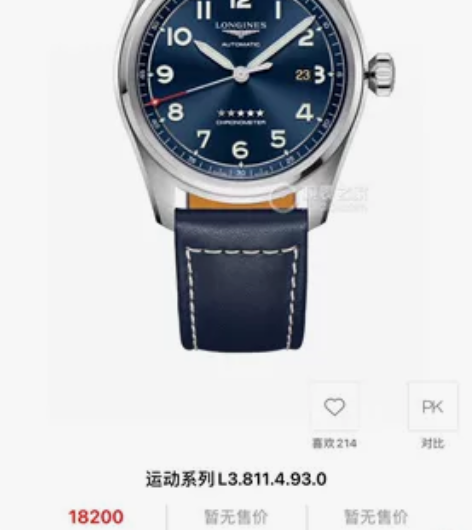 ￥9599浪琴运动系列 L3.811.4....