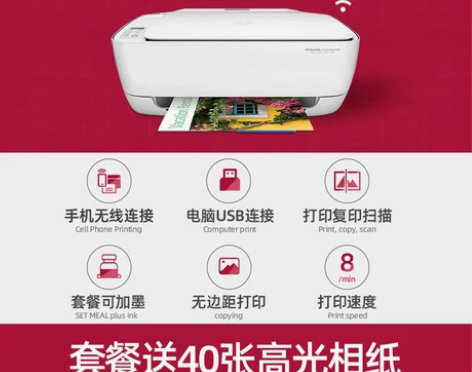 二手八成新HP惠普3636彩色A4打印机家...