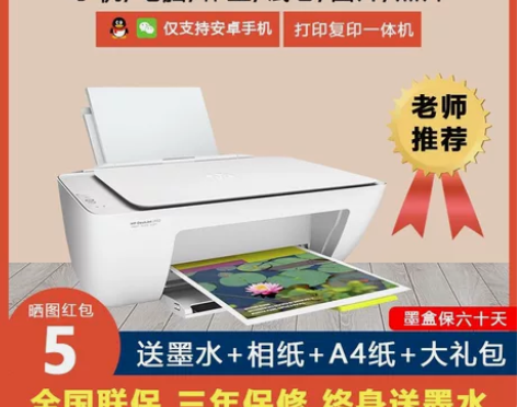 HP惠普1112彩色喷墨打印机家用学生照片...