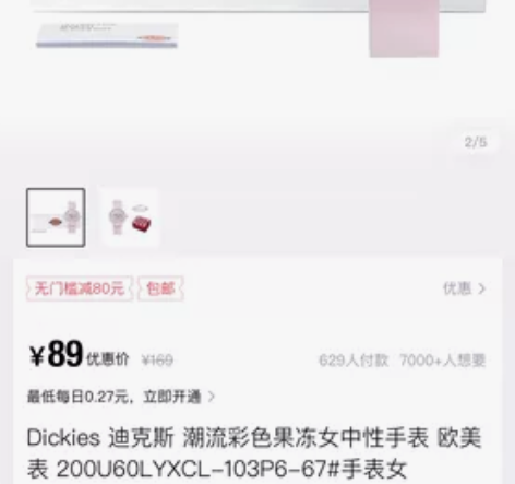 Dickies迪克斯潮流彩色果冻女中性手表...
