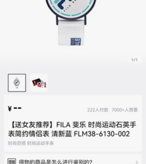 斐乐手表 得物购买的 有盒子 有得物证书 ...
