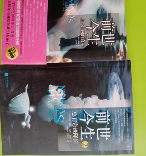 《前世今生》，心理学里一项神奇的技术@@#...