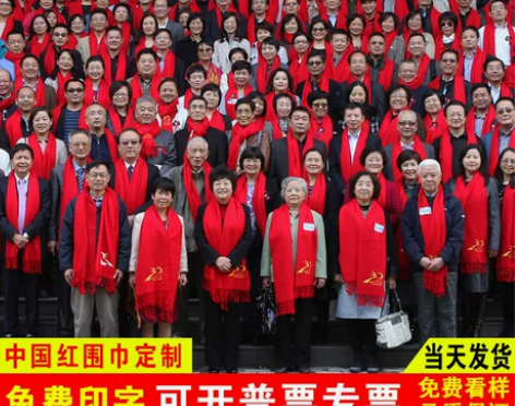 红围巾定制公司年会中国红活动会议围巾大红