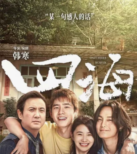 《奇迹.笨小孩》电影票15起  全网最低价...