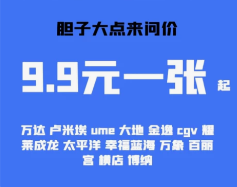 电影票代买订低价购优惠特价立减便宜全国电影...