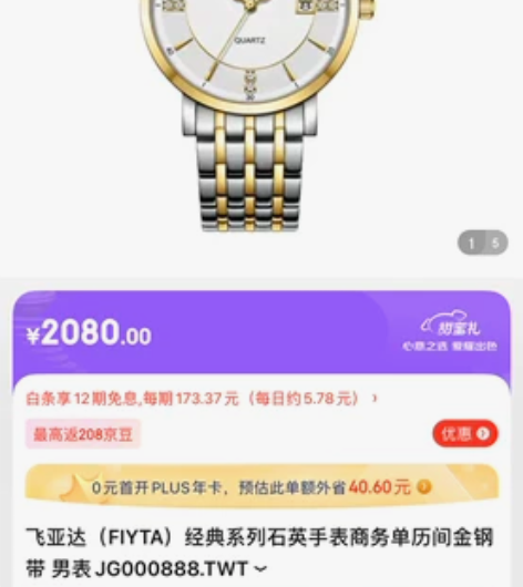 飞亚达（FIYTA）经典系列石英手表商务单...