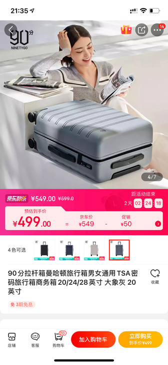 90分拉杆箱曼哈顿旅行箱男女通用TSA密码...