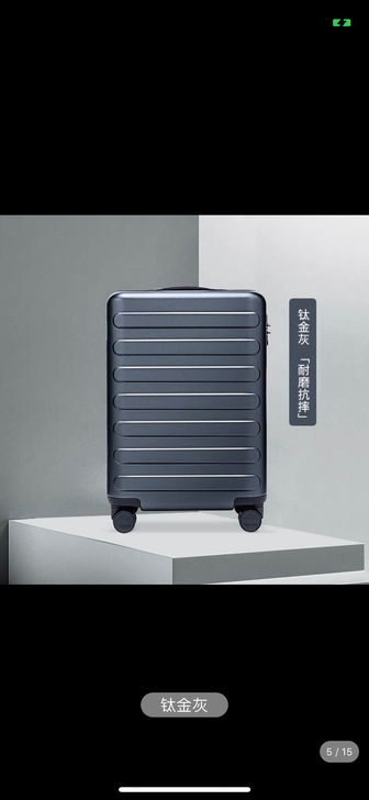 全新未拆封的，90分商旅两用旅行箱 20英...