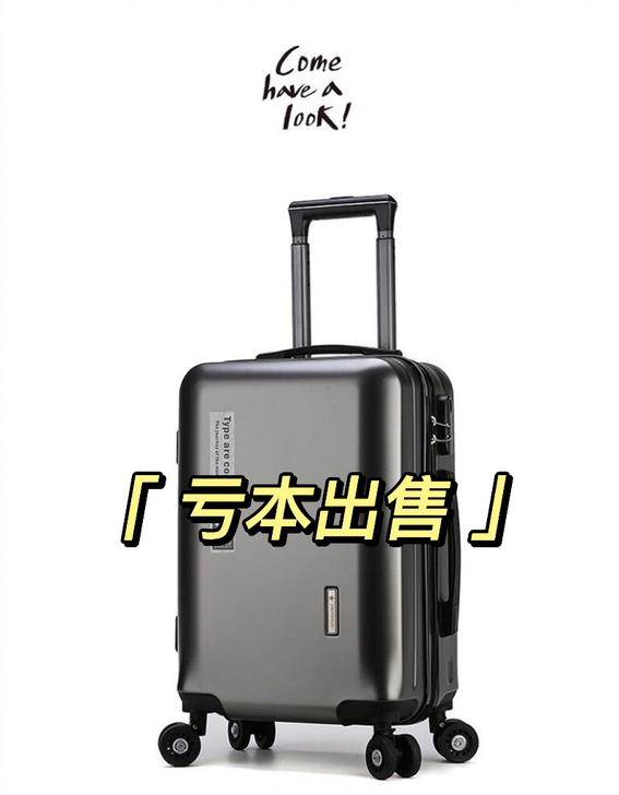 【亏本出售】行李箱男女学生拉杆箱旅行箱密码...