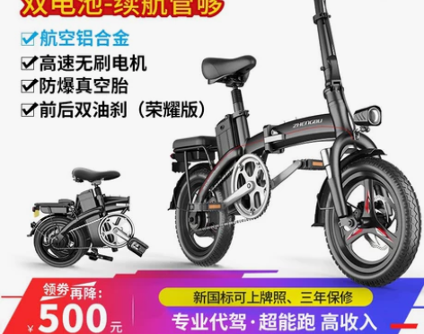 ZB/正步 D4-1/14 电动自行车 感...