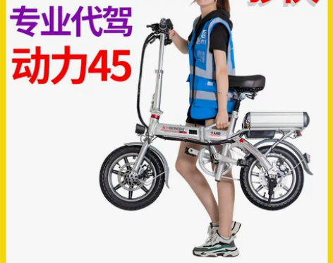 奥红大代驾电动折叠车超轻便携电动车小型迷你...