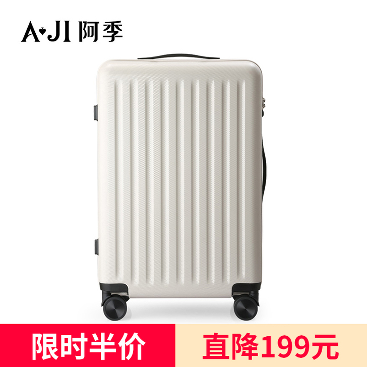 AJI/阿季 旅行箱