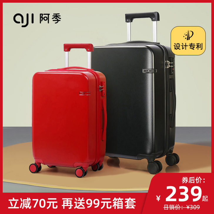 阿季拉杆行李箱女24寸男旅行箱20寸小清新...