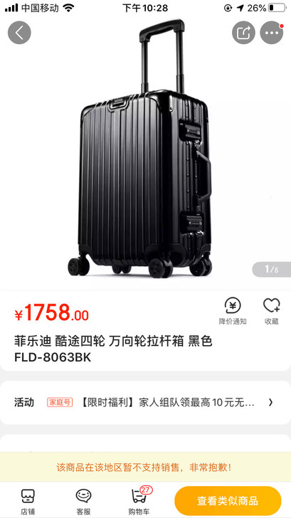 全新闲置
