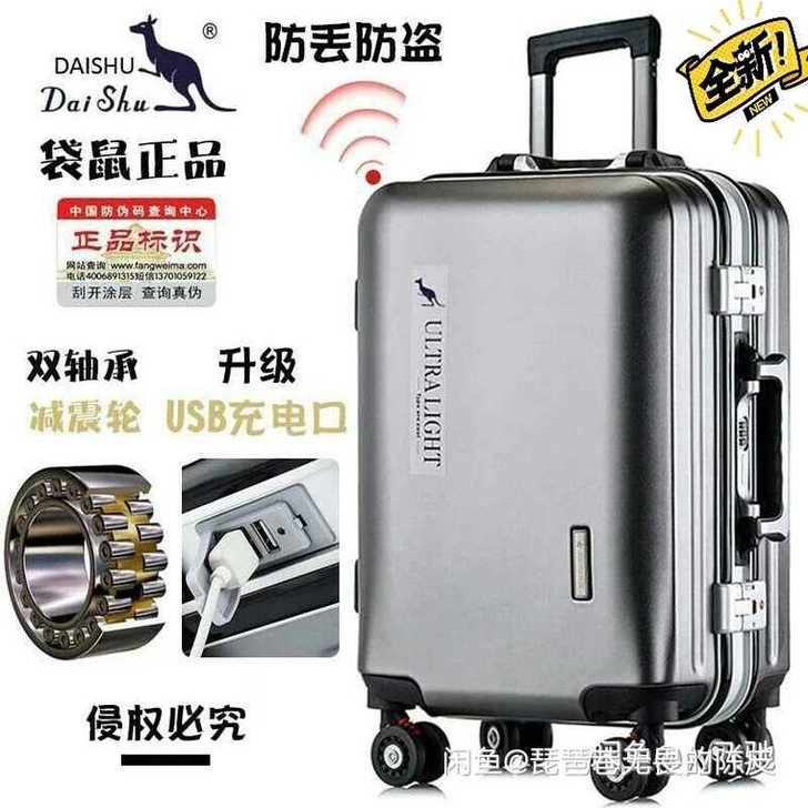 【清 仓】正品袋鼠拉杆箱旅行箱行李箱密码...