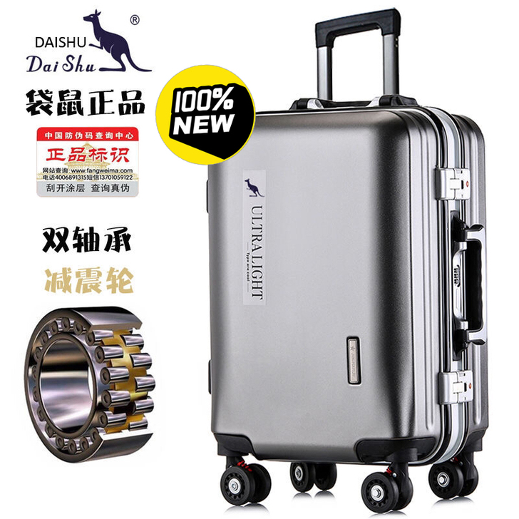 【全新包邮】正品袋鼠行李箱拉杆箱铝框旅行箱...