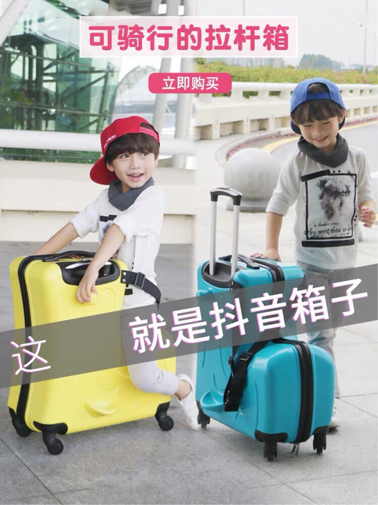 儿童行李箱 抖音 网红款