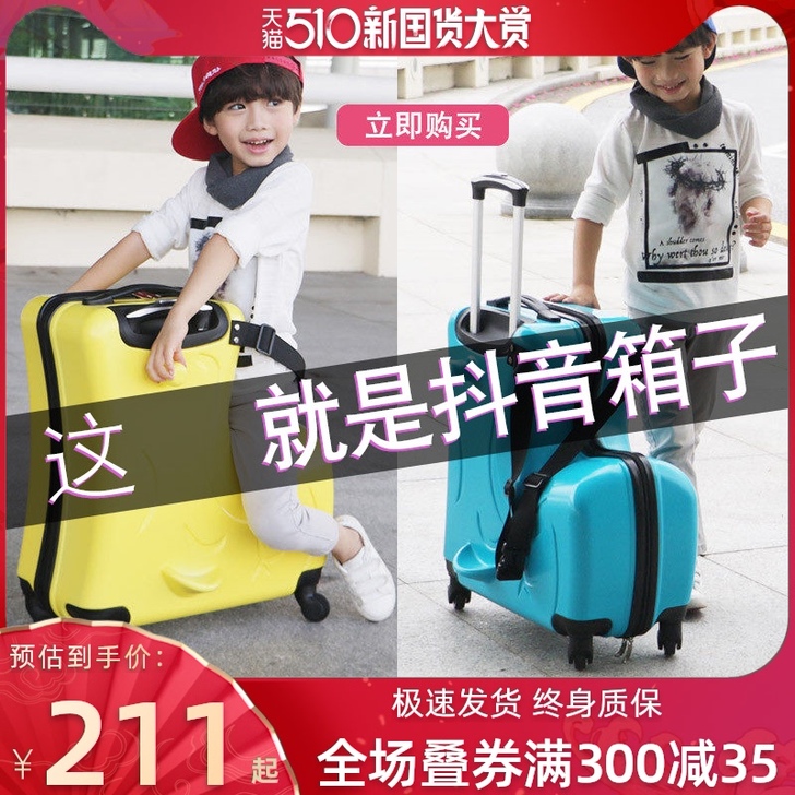 儿童行李箱可坐骑行拉杆箱女密码皮箱子男带宝...