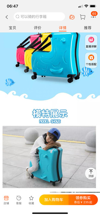 ZEFER 儿童行李箱可坐骑行拉杆箱女密码...