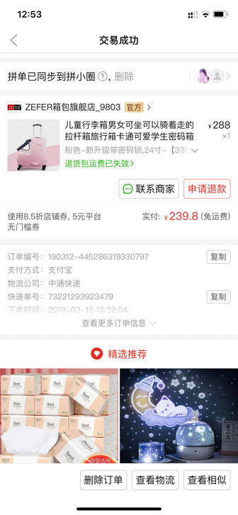 闲置儿童可坐皮箱，9成新，轻微磕碰，自提