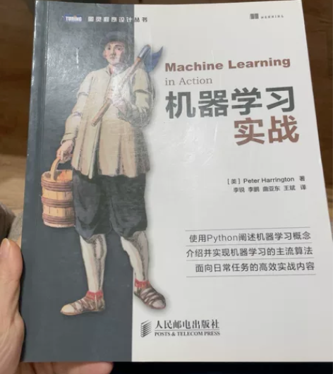 搬家出旧书，机器学习实战 感兴趣的话点“我...