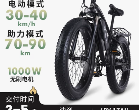 26寸电动车圣米洛雪地车4.0锂电自行车助...